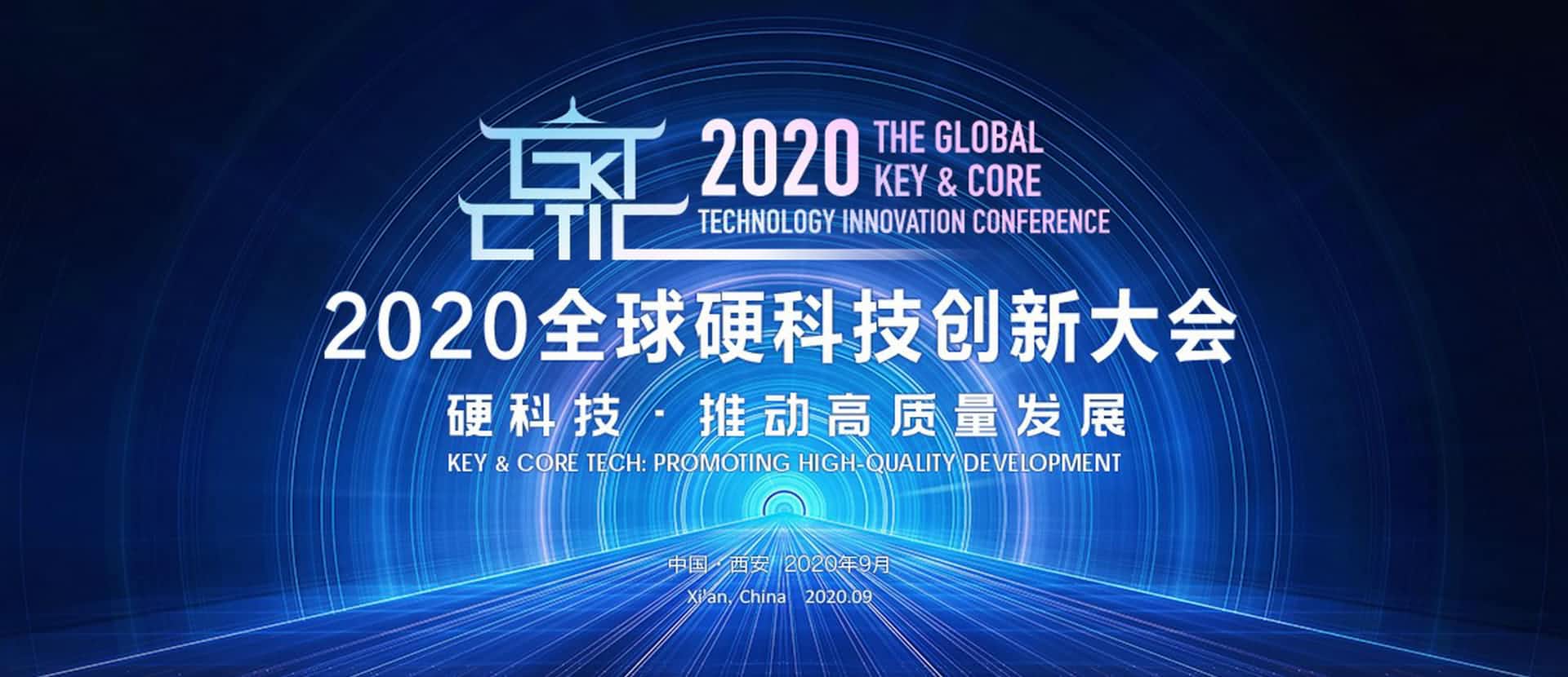 西安K8凯发官网上榜“2020西安硬科技企业之星TOP30”