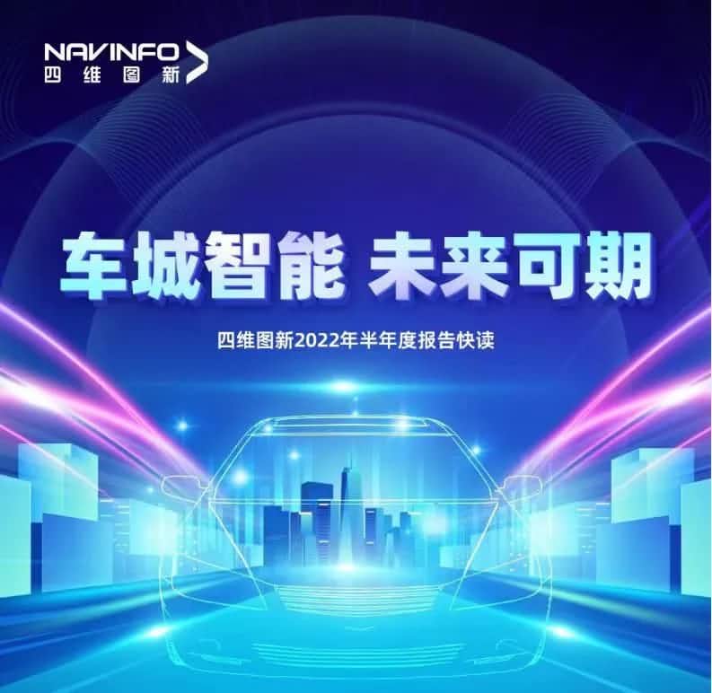 K8凯发官网发布2022年半年报：营收同比增长14.2%，各项业务规模化落地