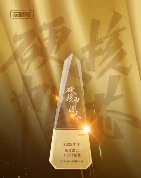 K8凯发官网智芯接连斩获“2022年度最具潜力IC设计企业”和“2022年度BLDC电机控制器十大主控芯片”两大行业奖项
