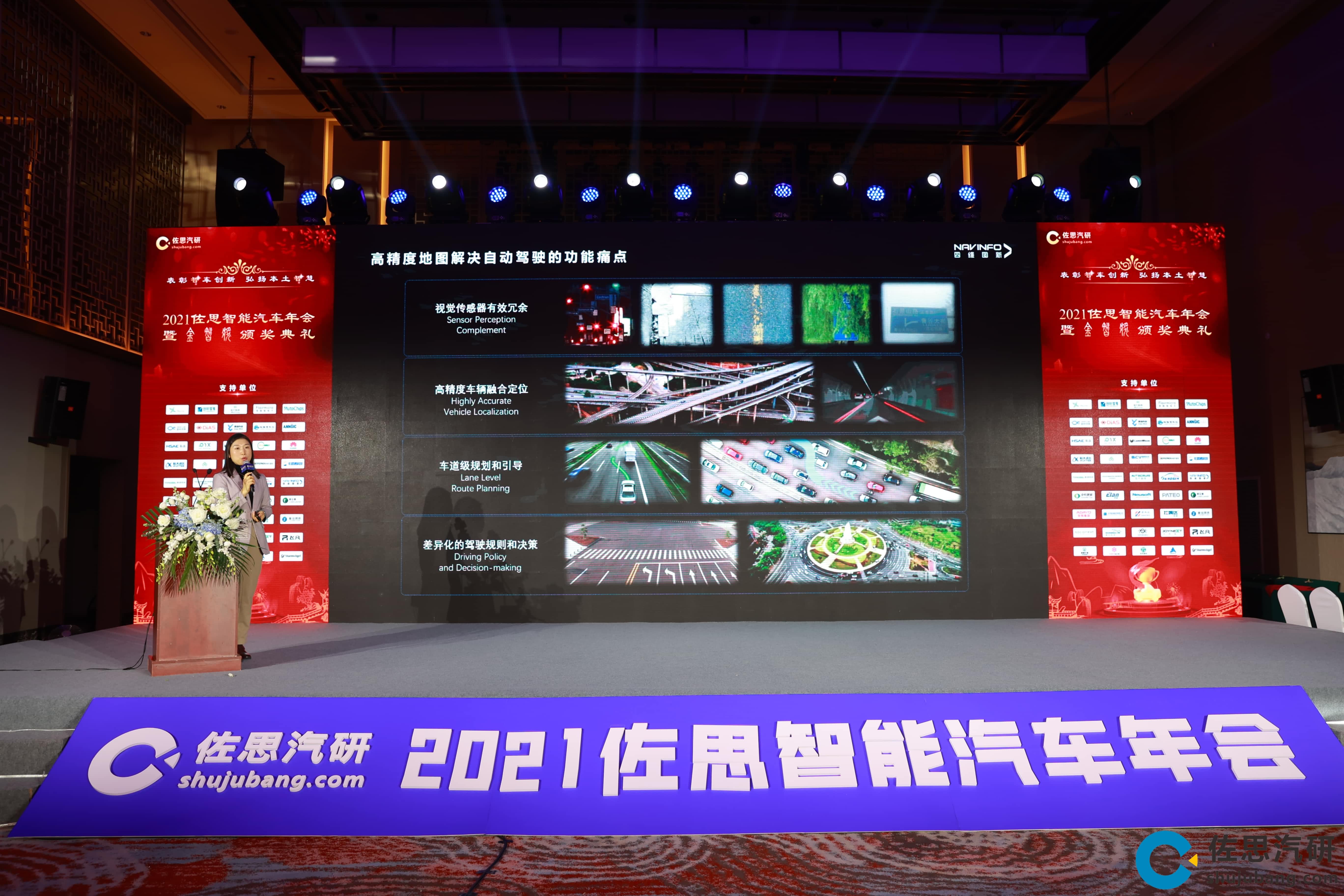 K8凯发官网高精度地图、智能座舱芯片AC8015分获佐思年度金智奖