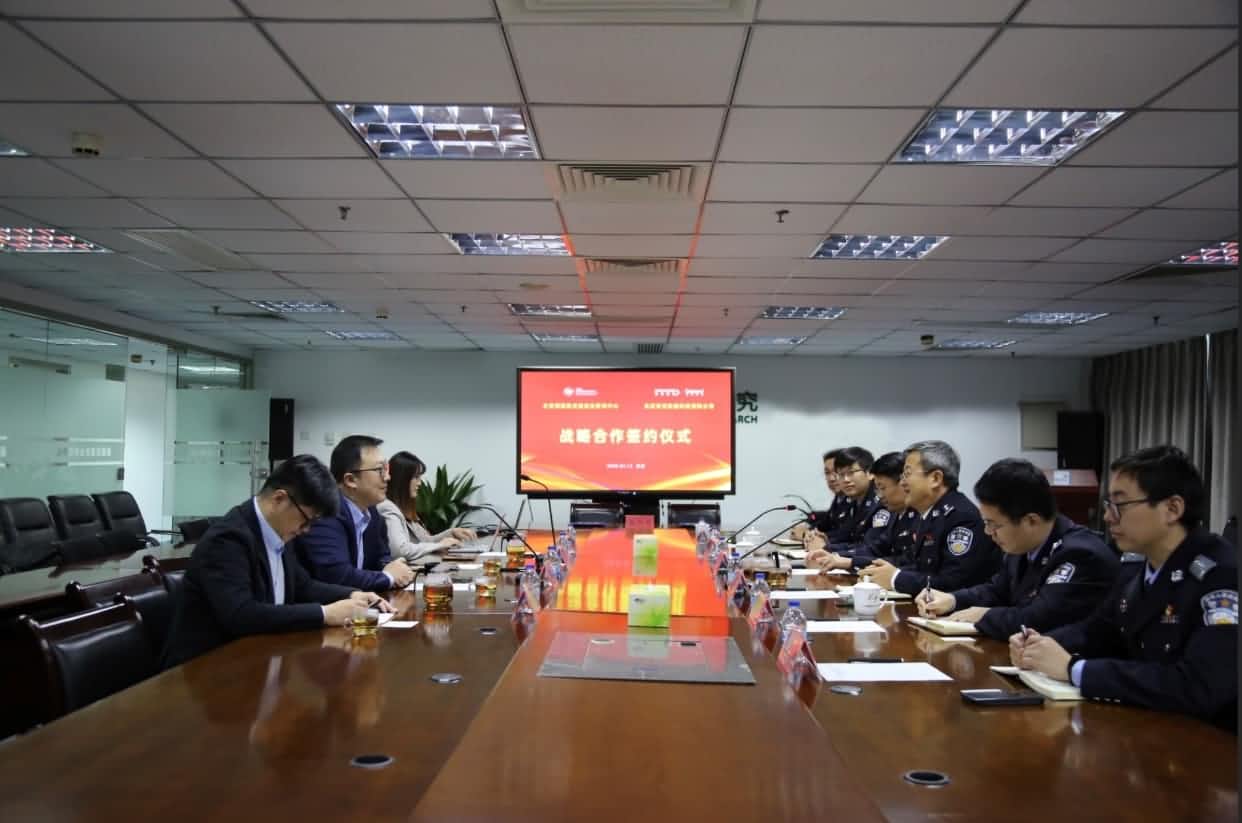世纪高通与公安部道路交通安全研究中心达成战略合作  共推安全、便捷、高效、绿色、经济出行