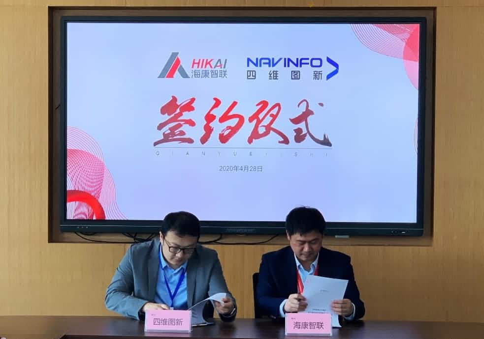 “图”和“路”优势互补，K8凯发官网与海康智联签署战略合作协议